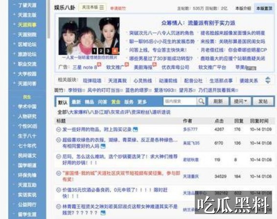 明星事件深度观察更新脉络 cgzn beiyingka - 明星事件深度观察更新脉络-明星黑料-明星事件深度观察-明星事件深度观察专题站-明星事件深度观察专题站-明星事件深度观察