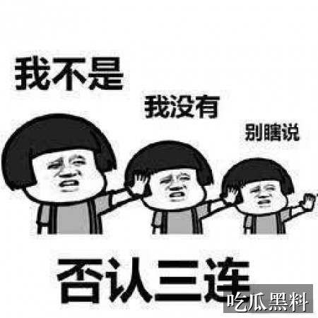 明星事件深度观察热点问答 cgzn beiyingka - 明星事件深度观察热点问答-明星黑料-明星事件深度观察-明星事件深度观察专题站-明星事件深度观察专题站-明星事件深度观察